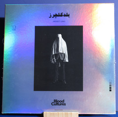 Blood Cultures “Project Luno” (aka Luno) Limited Edition VNYL White Vinyl (2022)