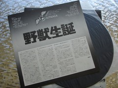 Aerosmith ‎ ~ Aerosmith ~ Vintage Japanese IMPORT LP CBS/Sony – 20AP 3121
