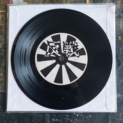 Original FALLOUT “s/t” ep italy punk wretched indigesti negazione kina hardcore