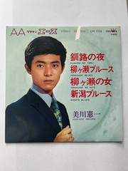 Japan 7″ Vinyl KEN-ICHI MIKAWA – 釧路の夜、柳ヶ瀬ブルース、柳ヶ瀬の女、新潟ブルース
