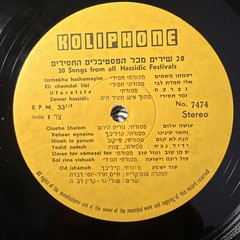 20 Songs from Hassidic Festivals – Koliphone 7474 • Vin Record Traditional RARE