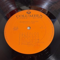 Japan Japanese Christmas LP Holiday みんなでメリー・クリスマス KX-14 Children’s VG++