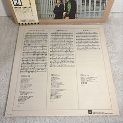 Goin’ My Way Off Course Round 2~1974 Japanese Soft Rock Pop Japan Import EX