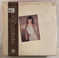 高木麻早 – はじめて女になったとき – VINYL LPC25A0002F STEREO – VG+ – A21
