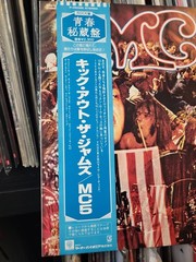 MC5 Kick Out The Jams LP Japan VINYL LP OBI Mint US Seller! SONIC ROB RARE! EX