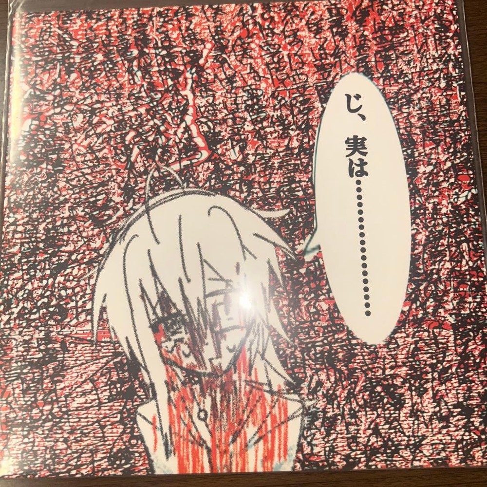 Moreru Records Vinyl Album Japanese Pressing Indie Rock 2020s Edition