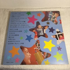 Japan Japanese Christmas LP Holiday みんなでメリー・クリスマス KX-14 Children’s VG++