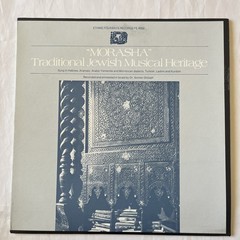 Ethnic Folkways FE-4203 Morasha- Traditional Jewish Musical Heritage LP Record