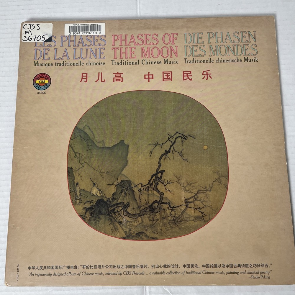 Phases of the Moon: Traditional Chinese Music 1981 Vinyl LP CBS Masterworks