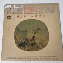 Phases of the Moon: Traditional Chinese Music 1981 Vinyl LP CBS Masterworks