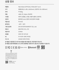 RED VELVET OFFICIAL LIGHT STICK Ver.2/Strap,Card,Tracking Code FANLIGHT MD GOODS