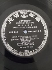 Skeeter Davis Written By The Stars Rare Hua Sheng Japanese Import Vinyl LP…