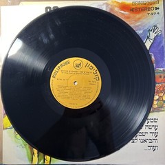 20 Songs from Hassidic Festivals – Koliphone 7474 • Vin Record Traditional RARE