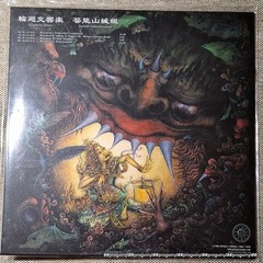 Geinoh Yamashirogumi – Ecophony Rinne LP Vinyl Electronic Rock 2026 Reissue
