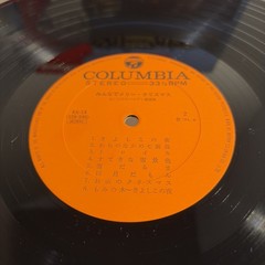 Japan Japanese Christmas LP Holiday みんなでメリー・クリスマス KX-14 Children’s VG++