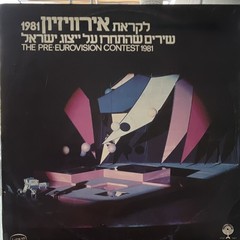 Various The Pre-Eurovision Contest 1981 Hed-Arzi Pop LP Vinyl Stereo BAN 14832