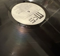 MC5 Starship: Live At Sturgis Armory 1968 (1998 LP) TOTAL ENERGY NER-3018 Ex!