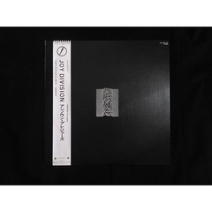 Record: Joy Division, *Unknown Pleasures*