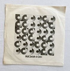 ABBA – SOS I Do. I Do. I Do. I Do. I Do. Vinyl Record 7″ JAPAN PRESS 1976