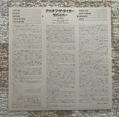 SURVIVOR EYE OF THE TIGER SCOTTI BROS. C25Y0024 JAPAN LP OBI 1982 1ST PRESS MN-