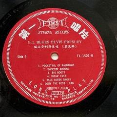 Elvis Presley 1968 Taiwanese GI Blues LP Vinyl First Record FL-1507 Rare Tested