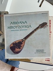 UNBELIEVABLE bouzoukia Greek 12″Vinylschallplatte S82
