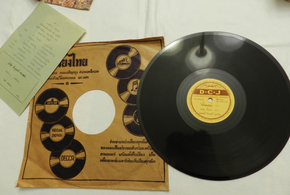 10″ 78 RPM, RARE THAI TRADITIONAL ON THE D. COUPER-JOHNSTON LABEL, DCJ 1, VG++