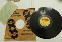 10″ 78 RPM, RARE THAI TRADITIONAL ON THE D. COUPER-JOHNSTON LABEL, DCJ 1, VG++