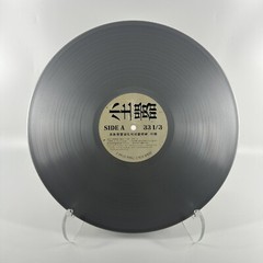 Mato Anomalies Video Game Soundtrack Vinyl Record Silver Color Variant