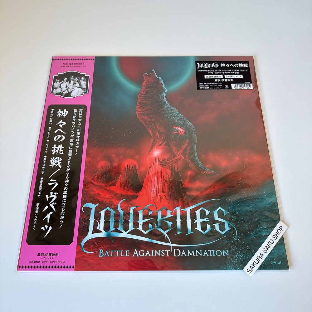LOVEBITES BATTLE AGAINST DAMNATION Clear Red Vinyl LP Record Limited Edition