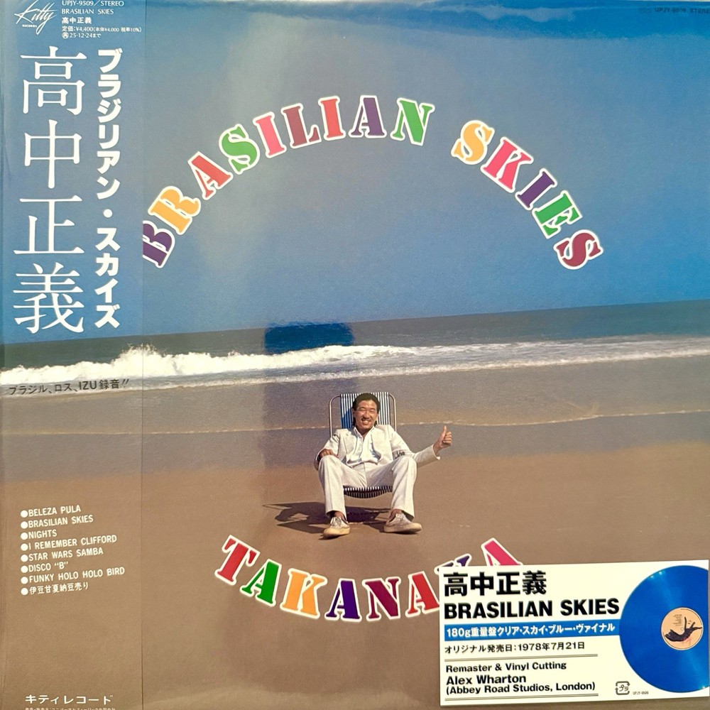 Masayoshi Takanaka BRASILIAN SKIES 2026 Japan Press Brand New Blue Vinyl w Obi