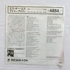 ABBA – SOS I Do. I Do. I Do. I Do. I Do. Vinyl Record 7″ JAPAN PRESS 1976